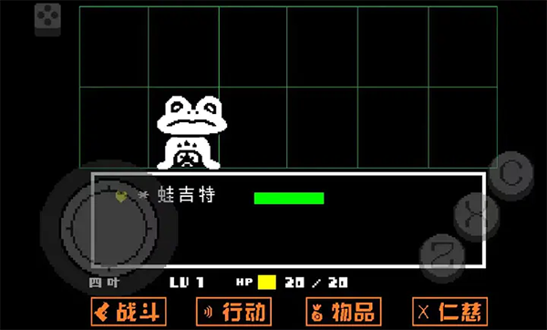 传说之下黄金正义 汉化版游戏截图1