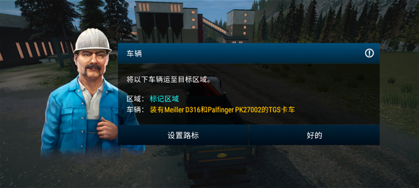 建筑模拟4 汉化安卓版游戏截图5