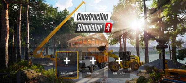 建筑模拟4 汉化安卓版游戏截图3