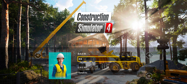 建筑模拟4 汉化安卓版游戏截图2