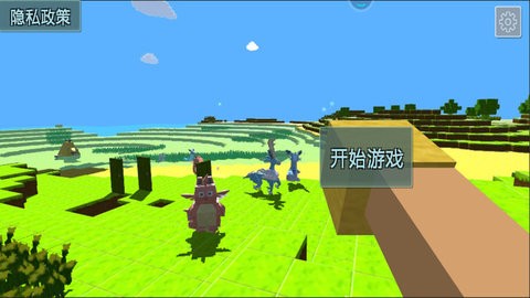 沙盒世界冒险之旅游戏截图1