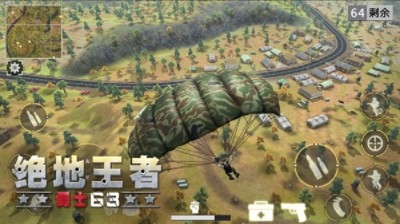 绝地王者勇士63 测试服游戏截图3