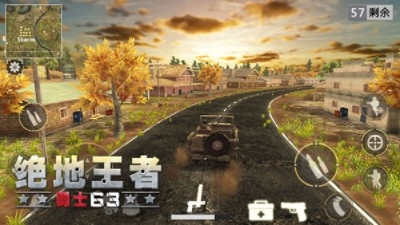 绝地王者勇士63 测试服游戏截图1