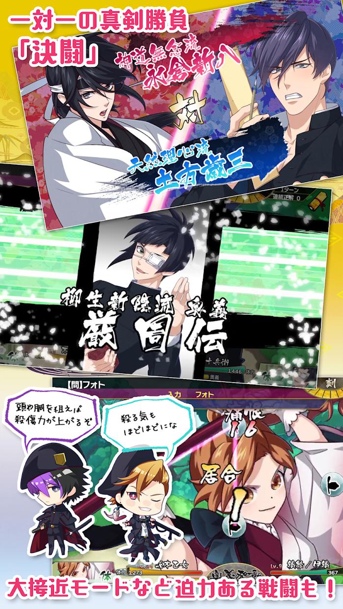 乙女剑武藏 汉化版游戏截图2