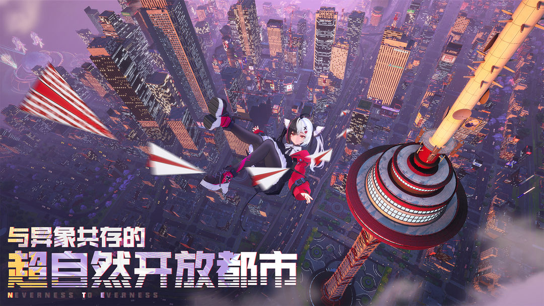 异环 手游官网版游戏截图3
