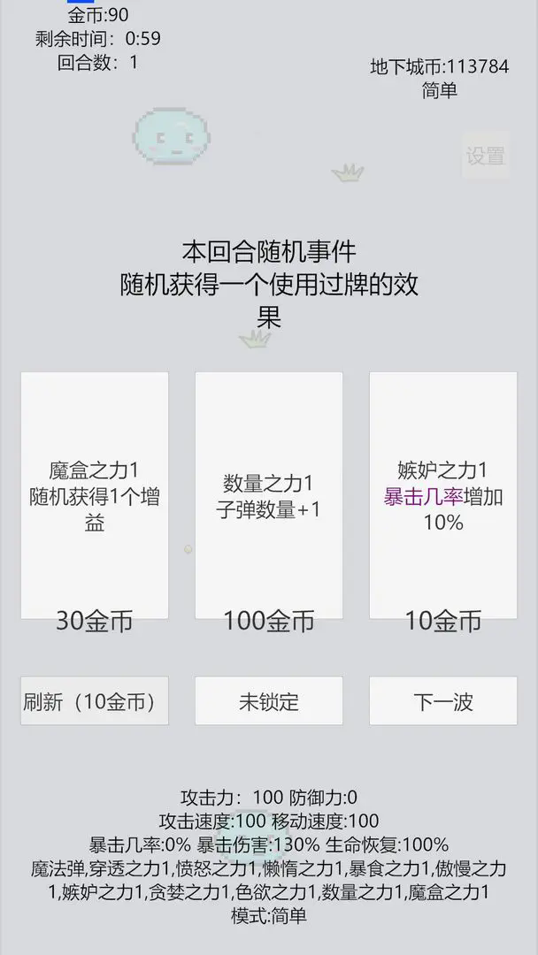 萌萌地下城2 无广告版游戏截图2