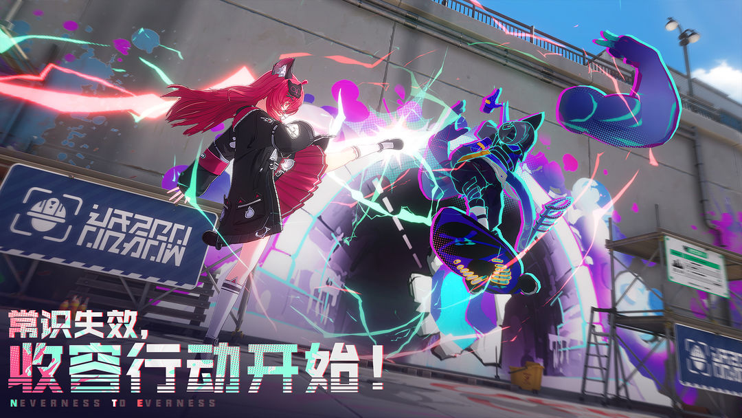 异环 安卓手机版游戏截图4