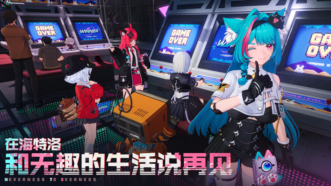 异环 安卓手机版游戏截图5