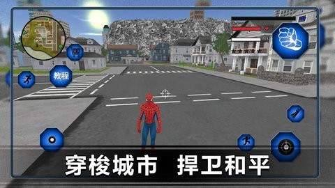 蜘蛛英雄正义模拟器游戏截图1