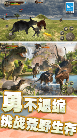 模拟暴龙战斗游戏截图1