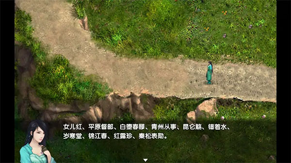 仙剑奇侠传五续传 手机版游戏截图2