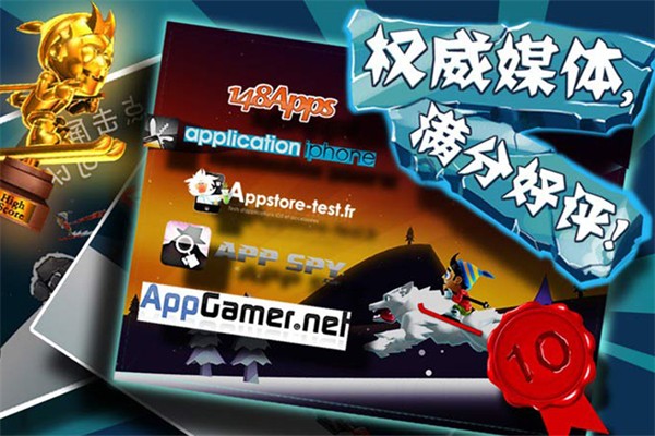 滑雪大冒险2 2025官方正版游戏截图2