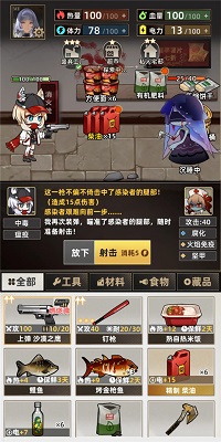 我在末日打造安全屋游戏截图3