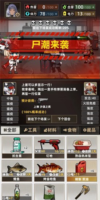 我在末日打造安全屋游戏截图5