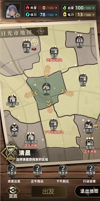 我在末日打造安全屋游戏截图4