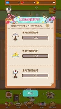 妖精的烘焙工坊 官方正版游戏截图1