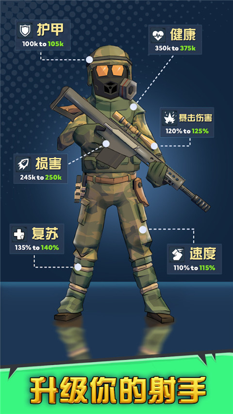 最后的英雄游戏截图4