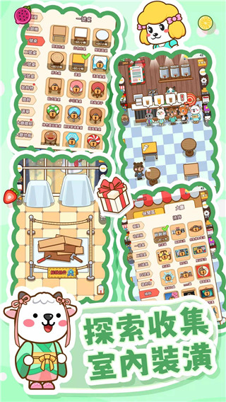 奶茶屋物语 官方版游戏截图3