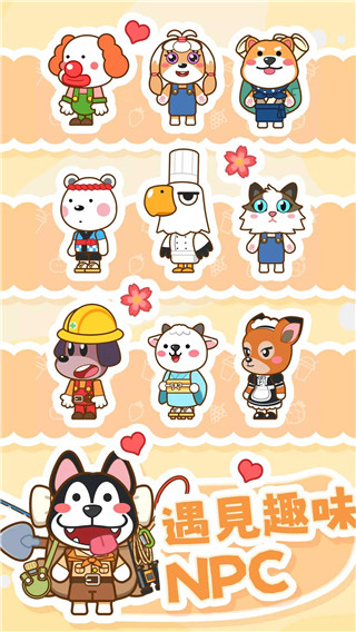 奶茶屋物语 官方版游戏截图2