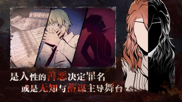 圣歌德嘉的晚钟 安卓版游戏截图5