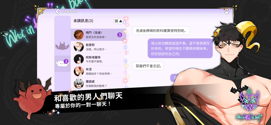 地狱有什么不好 2025最新版游戏截图4