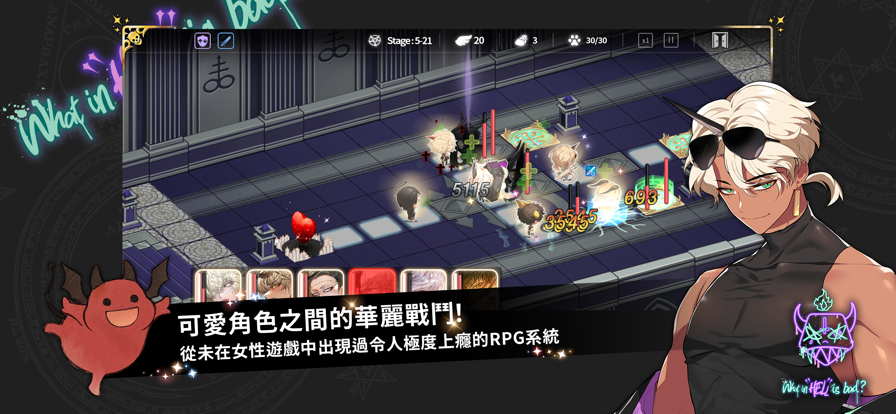 地狱有什么不好 2025最新版游戏截图1