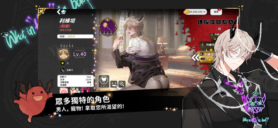 地狱有什么不好 2025最新版游戏截图3