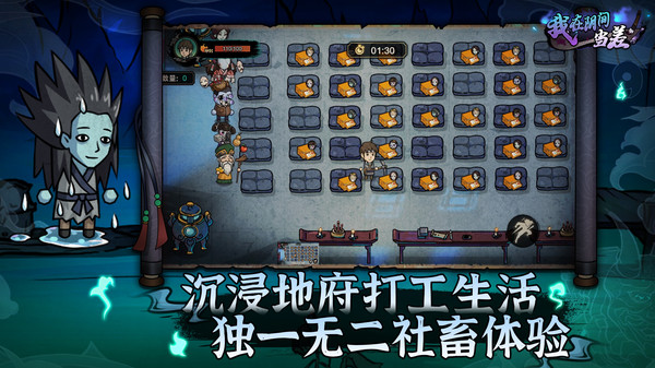 我在阴间当差游戏截图5