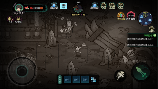 我在阴间当差游戏截图6