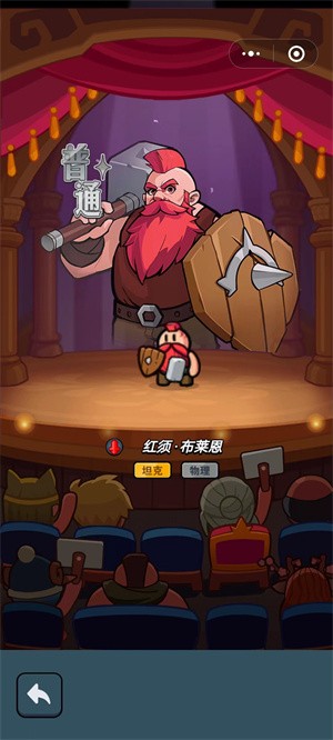 百炼英雄 手游版游戏截图1