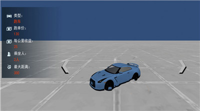 城市超凡飞车游戏截图3