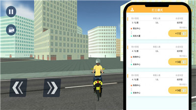 城市超凡飞车游戏截图1