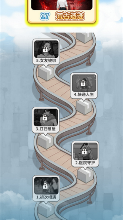 我的快递人生 最新版免广告版游戏截图2