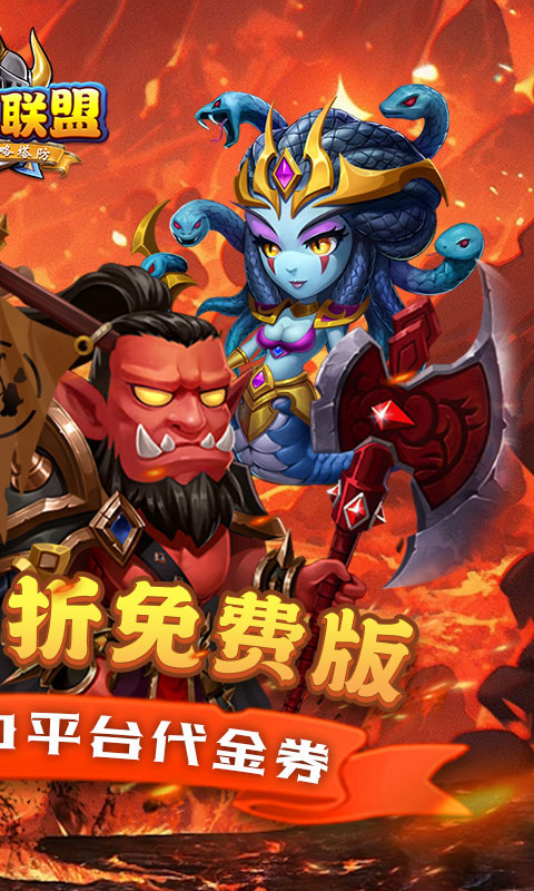 部落联盟（0.1折送代金券）游戏截图2
