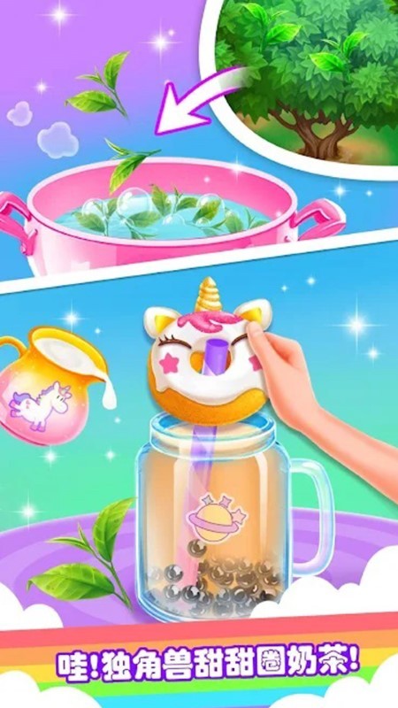快乐奶茶模拟器游戏截图2