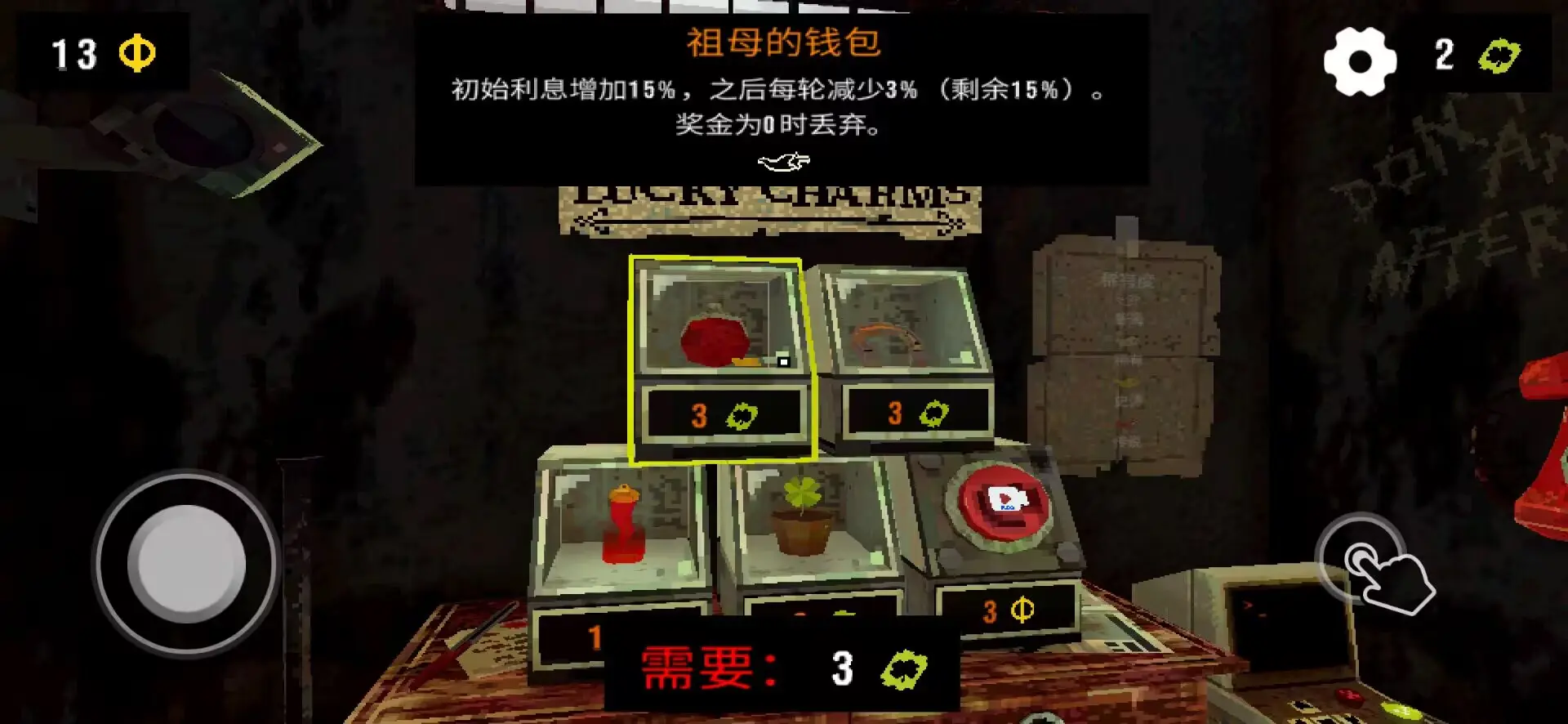 恶魔老虎机 完整版游戏截图4