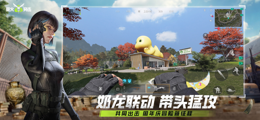 萤火突击 网易官服游戏截图4