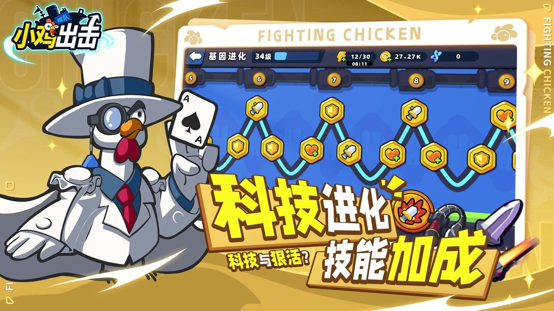 小鸡舰队出击 2025最新版游戏截图1