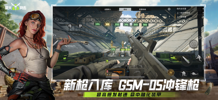 萤火突击 国际服最新版游戏截图5