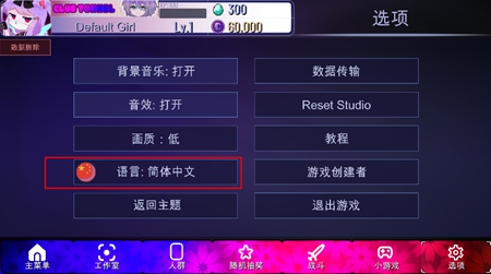 加查隧道 官方版游戏截图3