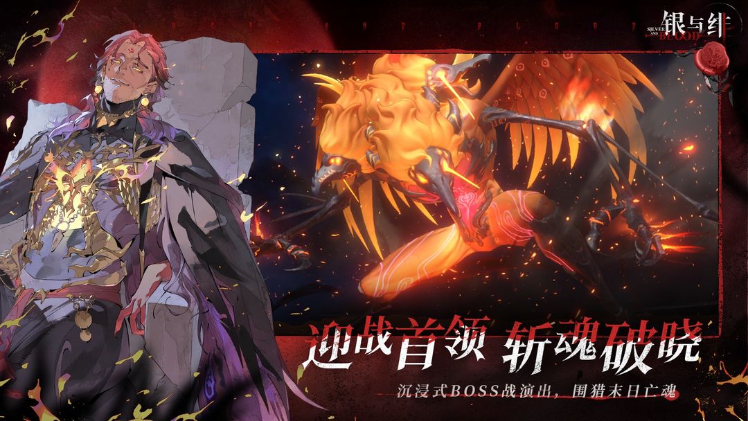 银与绯 官方正版游戏截图1