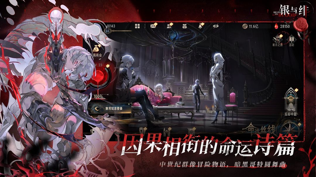 银与绯 官方正版游戏截图4