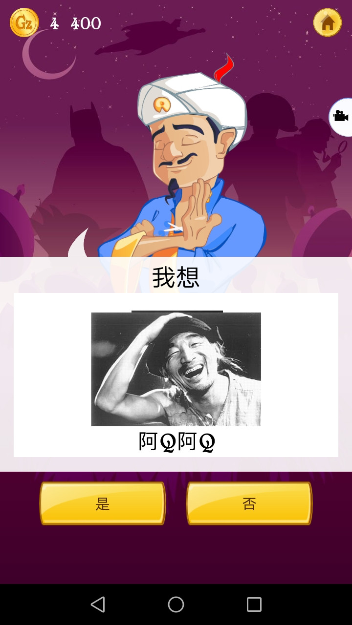 网络天才 akintor网页版游戏截图1