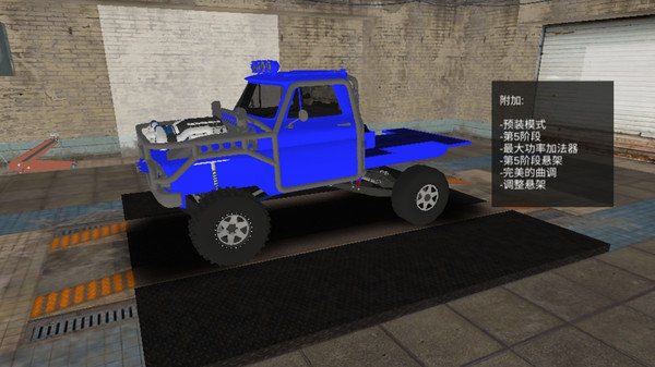 急速越野赛车游戏截图4