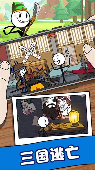 火柴人生存模拟器游戏截图2