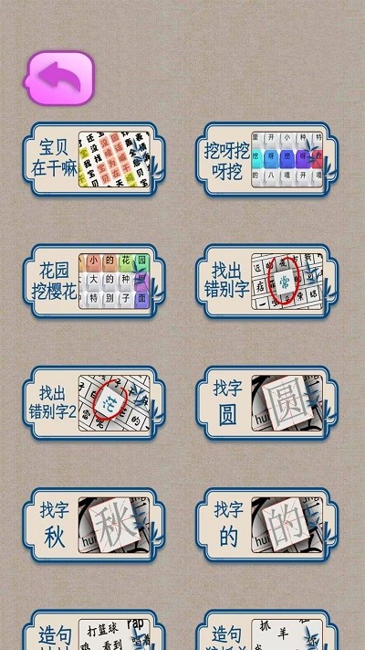 文字王者挑战游戏截图2