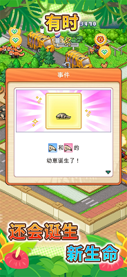 探险顽皮动物园 官方正版游戏截图4