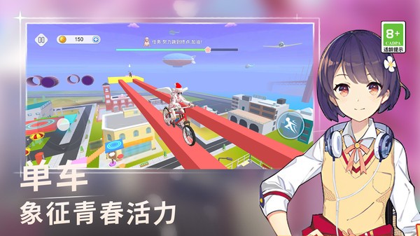 长发公主跑酷游戏截图1