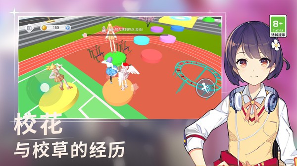 长发公主跑酷游戏截图3