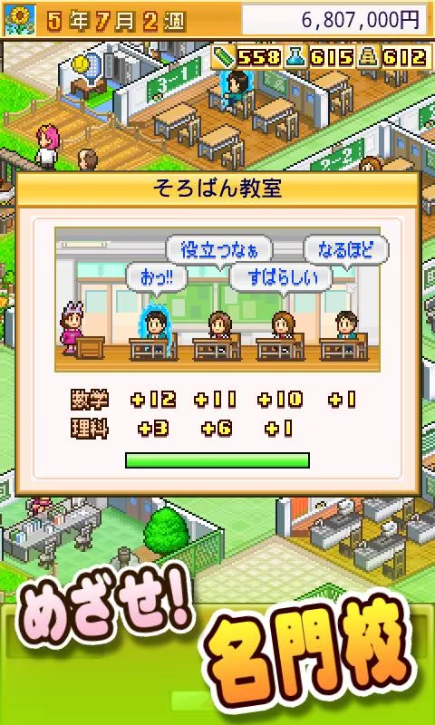 名门口袋学院2游戏截图1